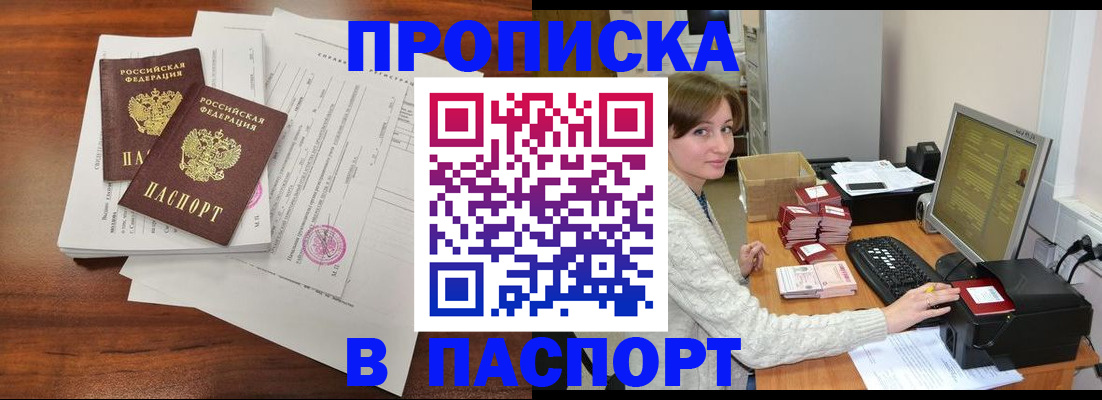 прописка иностранных граждан в Иланском