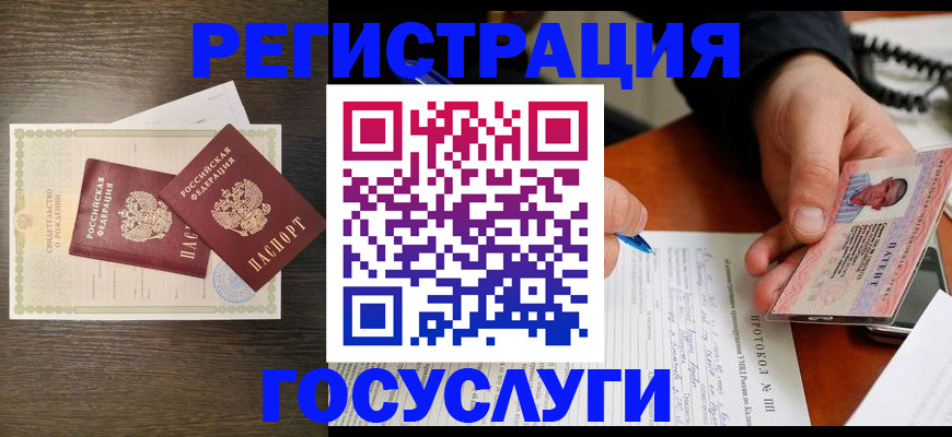 временная регистрация собственник в Иланском