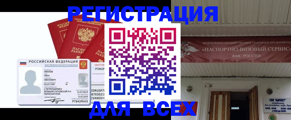 временная регистрация в Иланском