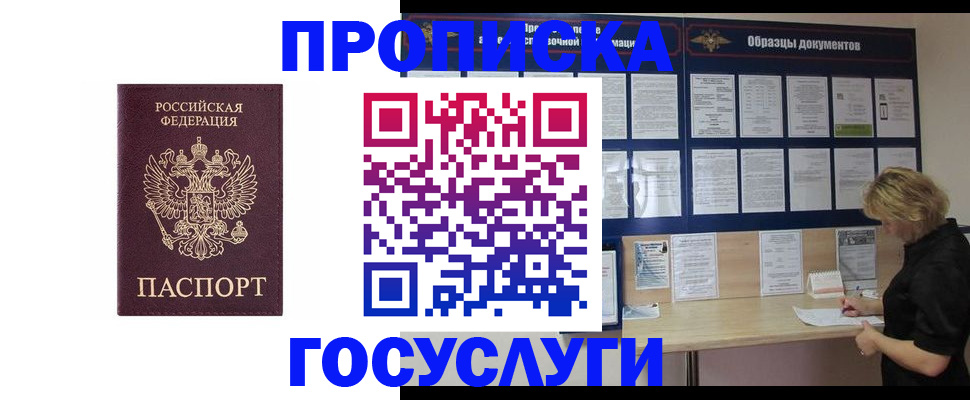 миграционный учет в Иланском