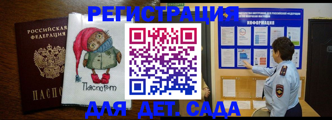 временная регистрация собственник в Иланском