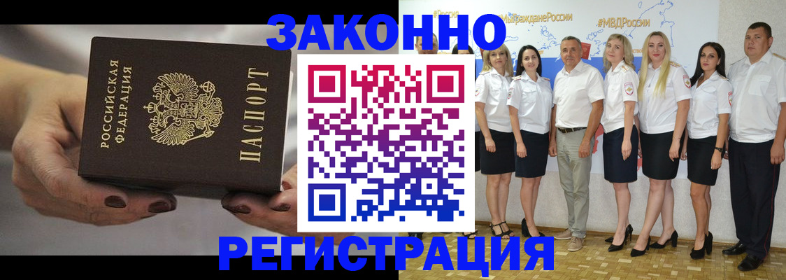 миграционный учет в Иланском